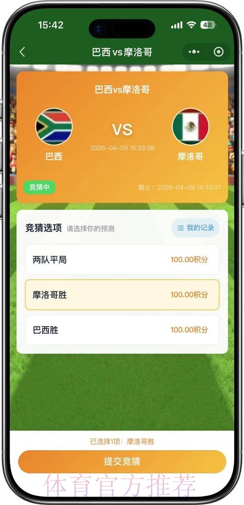 2026世界杯竞猜免费官方 2026世界杯竞猜免费官方