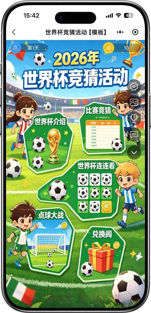 2026世界杯竞猜分析热门 2026世界杯竞猜分析热门