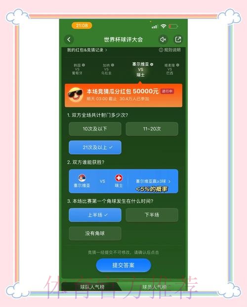 2023世界杯竞猜安卓平台热门推荐 2023世界杯竞猜安卓平台热门推荐