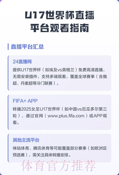 最佳世界杯直播平台选择 最佳世界杯直播平台选择