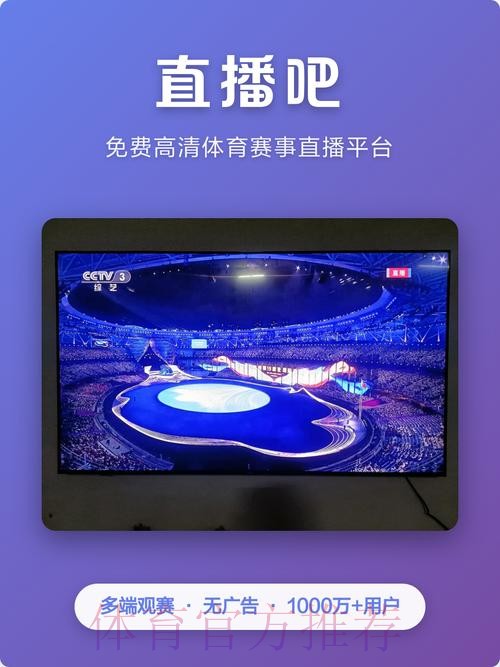 最佳世界杯直播平台选择 最佳世界杯直播平台选择